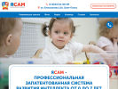 Официальная страница ЯСам, детский центр раннего развития на сайте Справка-Регион