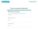 Оф. сайт организации ynicode.ru