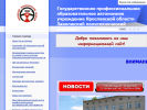 Оф. сайт организации zavpk.edu.yar.ru