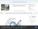 Официальная страница Художественная школа на сайте Справка-Регион