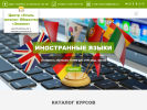 Официальная страница Знание, общественная организация на сайте Справка-Регион