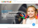 Официальная страница Звездочка, студия дошкольного развития на сайте Справка-Регион
