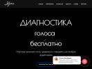 Оф. сайт организации zvuchischool.ru