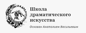 Театр «Школа драматического искусства» 