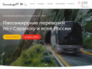 Оф. сайт организации 13bus.ru