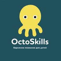 Сеть детских студий бережного плавания «OctoSkills» современного формата для детей от 0 до 10 лет