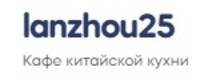 Lanzhou