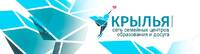 Детский центр Крылья - продленка