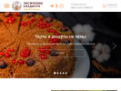 Официальная страница Лисичкины сладости, пекарня на сайте Справка-Регион