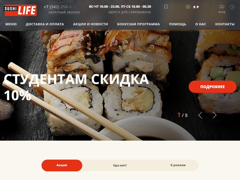 SUSHI LIFE, кафе в Кондратово, Калинина, 26 | адрес, телефон, режим работы,  отзывы