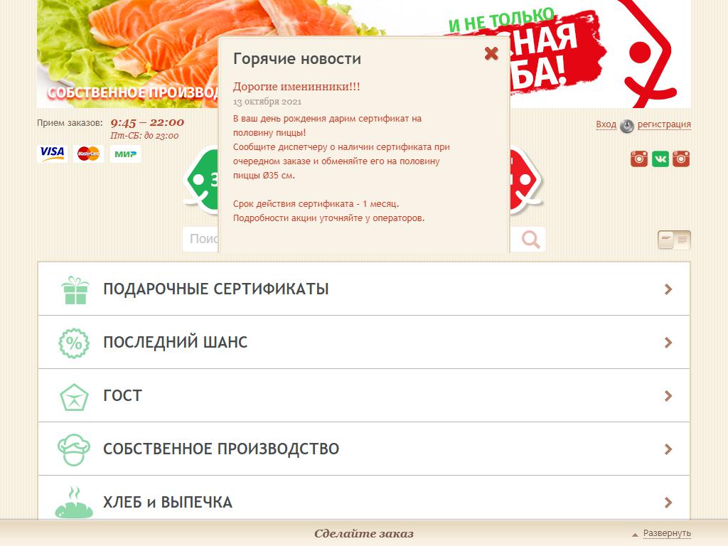 Yes pizza, ресторан быстрого обслуживания на сайте Справка-Регион