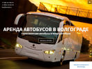 Оф. сайт организации 34-bus.ru