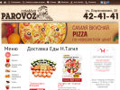 Официальная страница PAROVOZ, кафе-бар на сайте Справка-Регион