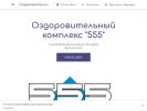 Оф. сайт организации 555-sauna.business.site