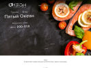 Оф. сайт организации 5okean.deepclub.info