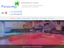 Официальная страница Мальдивы Велнес Вилла на сайте Справка-Регион