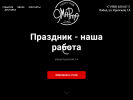 Оф. сайт организации 9march.ru