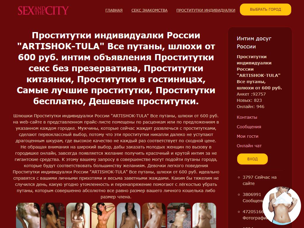 Лучшие сайты с проститутками Москвы – ресурсы с картой интима