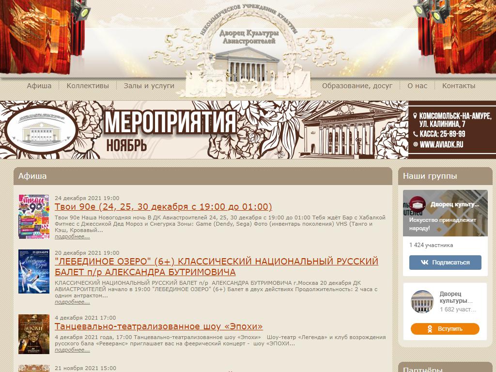 Рось, ансамбль русской музыки на сайте Справка-Регион