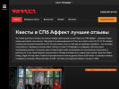 Оф. сайт организации afect.ru