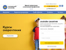 Оф. сайт организации aksay.smalloxford.ru