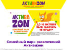 Оф. сайт организации aktivizon64.ru