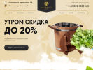 Официальная страница Алексеевские бани на сайте Справка-Регион
