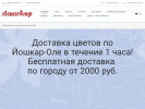 Оф. сайт организации alisaflor.ru