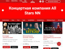 Оф. сайт организации allstarsnn.com