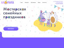 Оф. сайт организации alpaka-nn.ru
