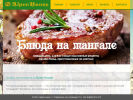 Официальная страница Alpen House, ресторанный дворик на сайте Справка-Регион