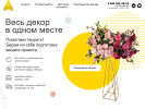 Оф. сайт организации ameli-rental.ru