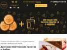 Оф. сайт организации amondir.ru