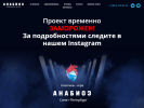 Оф. сайт организации anabioz-game.ru