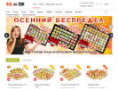 Оф. сайт организации anti-sushi.ru