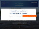 Оф. сайт организации aqua-fly.ru
