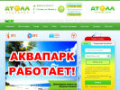 Оф. сайт организации aqvaparkatoll.ru