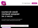 Оф. сайт организации artprimetime.com