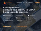 Оф. сайт организации aviarobots.ru