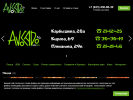 Оф. сайт организации avocado-autocafe.ru