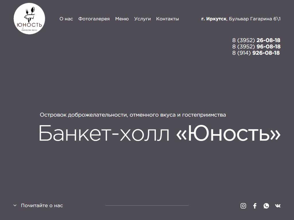 Пульс, кафе в Иркутске, бульвар Гагарина, 6/1 | адрес, телефон, режим  работы, отзывы