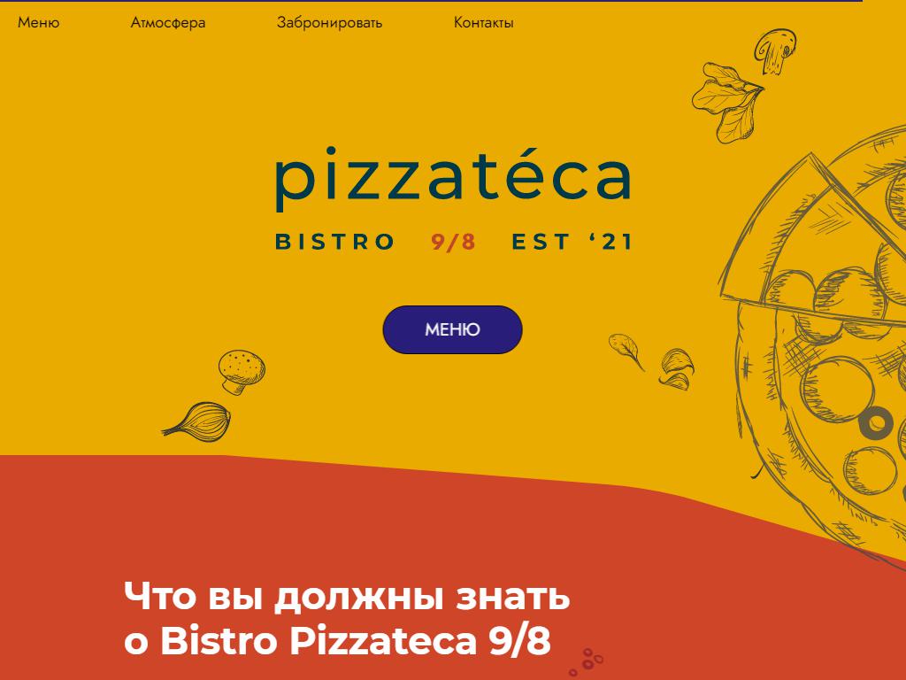 Bistro Pizzateca 9/8, ресторан итальянской кухни на сайте Справка-Регион