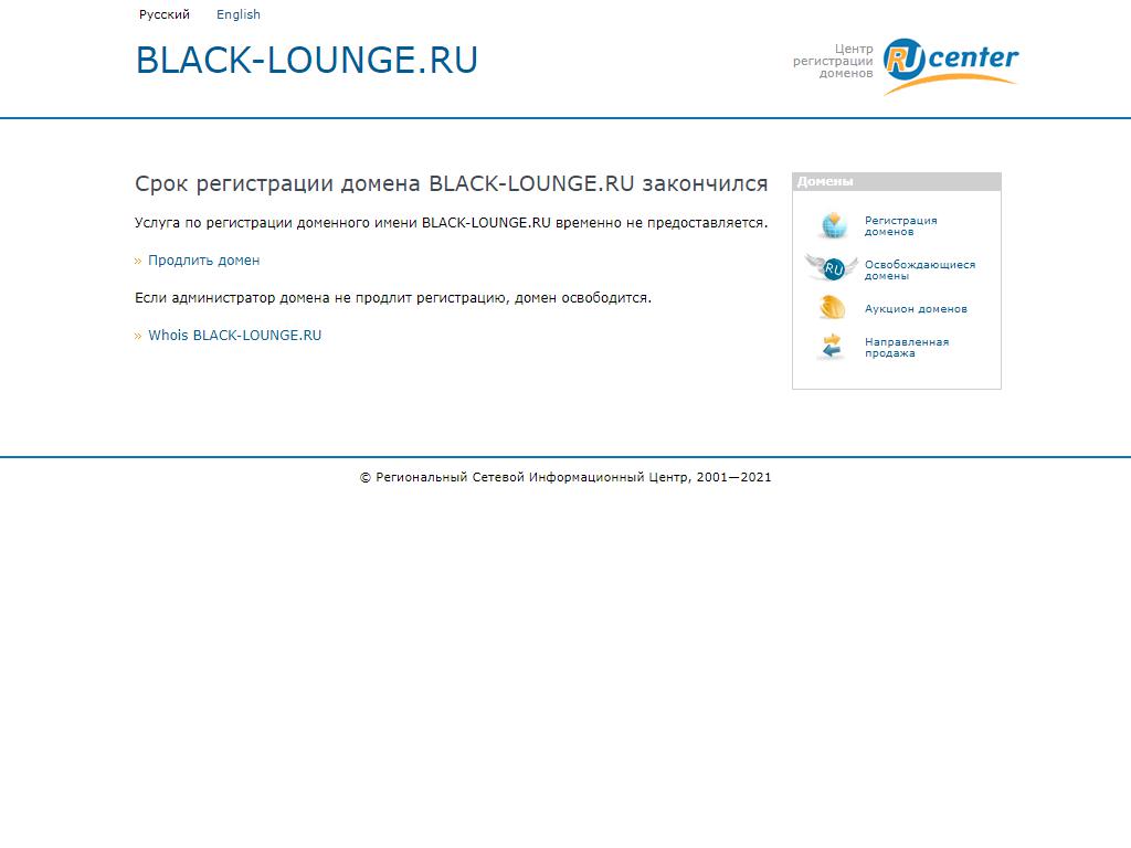 Black Lounge, ресторан-бар на сайте Справка-Регион