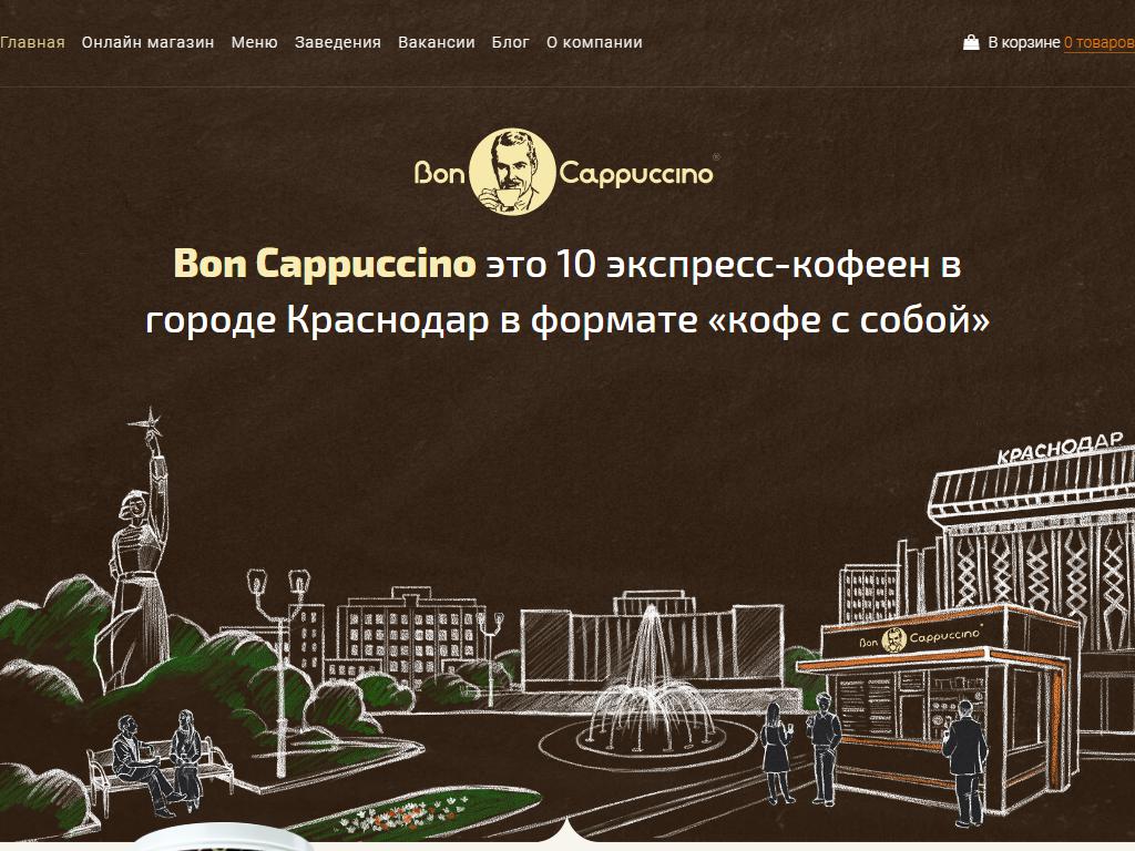 Bon Cappuccino на сайте Справка-Регион