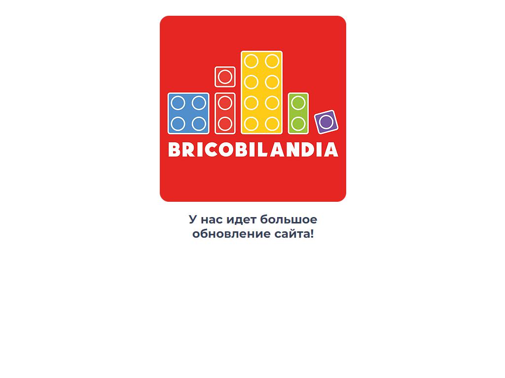 Bricobilandia, детская игровая комната в Белгороде, проспект Богдана  Хмельницкого, 137т | адрес, телефон, режим работы, отзывы