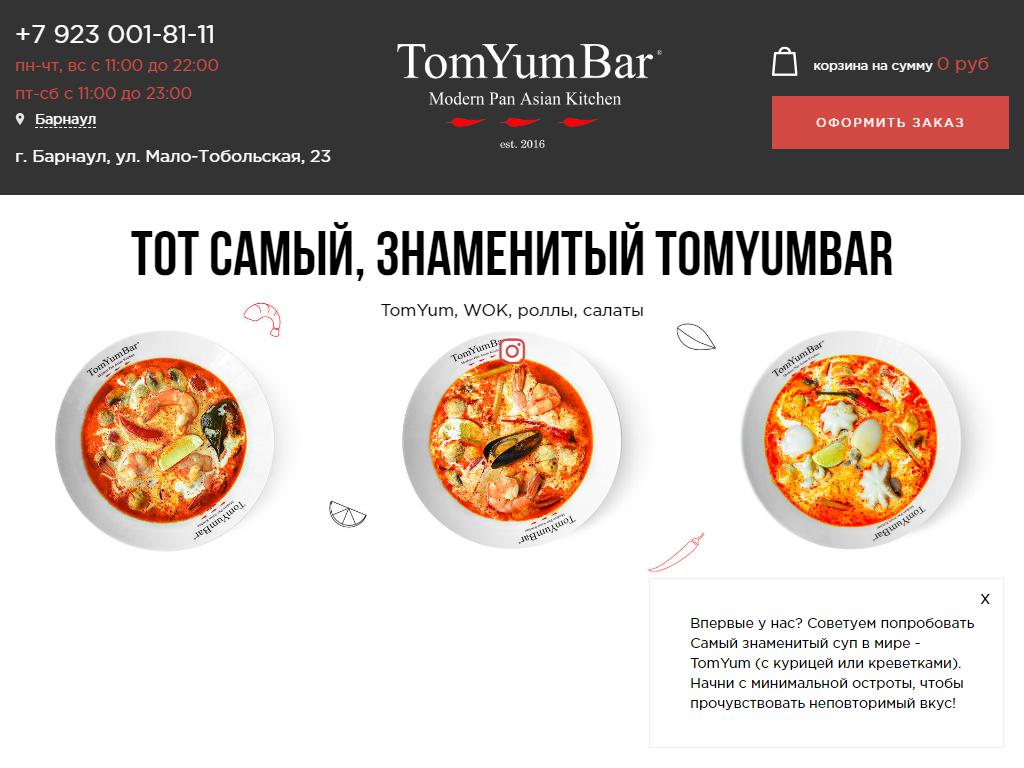 TomYumBar, кафе паназиатской кухни на сайте Справка-Регион