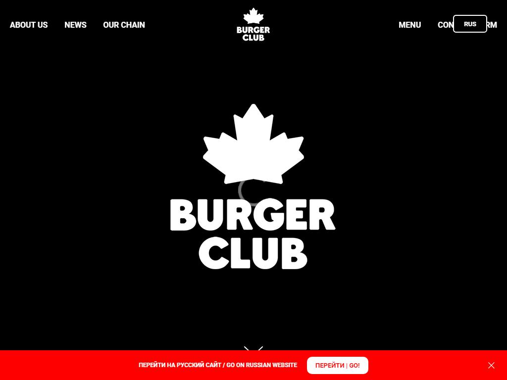 Burger CLUB & New Chicken на сайте Справка-Регион