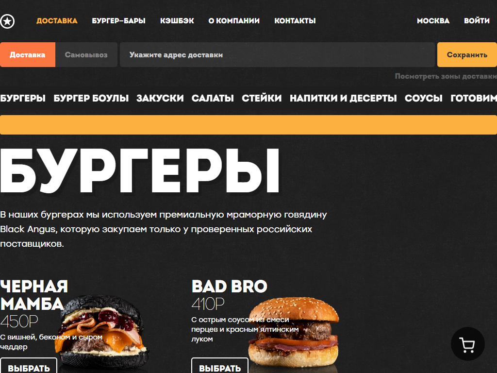 Burger heroes карта wallet