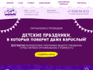 Оф. сайт организации babyboomcom.ru