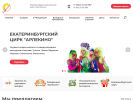 Оф. сайт организации babycircus.ru